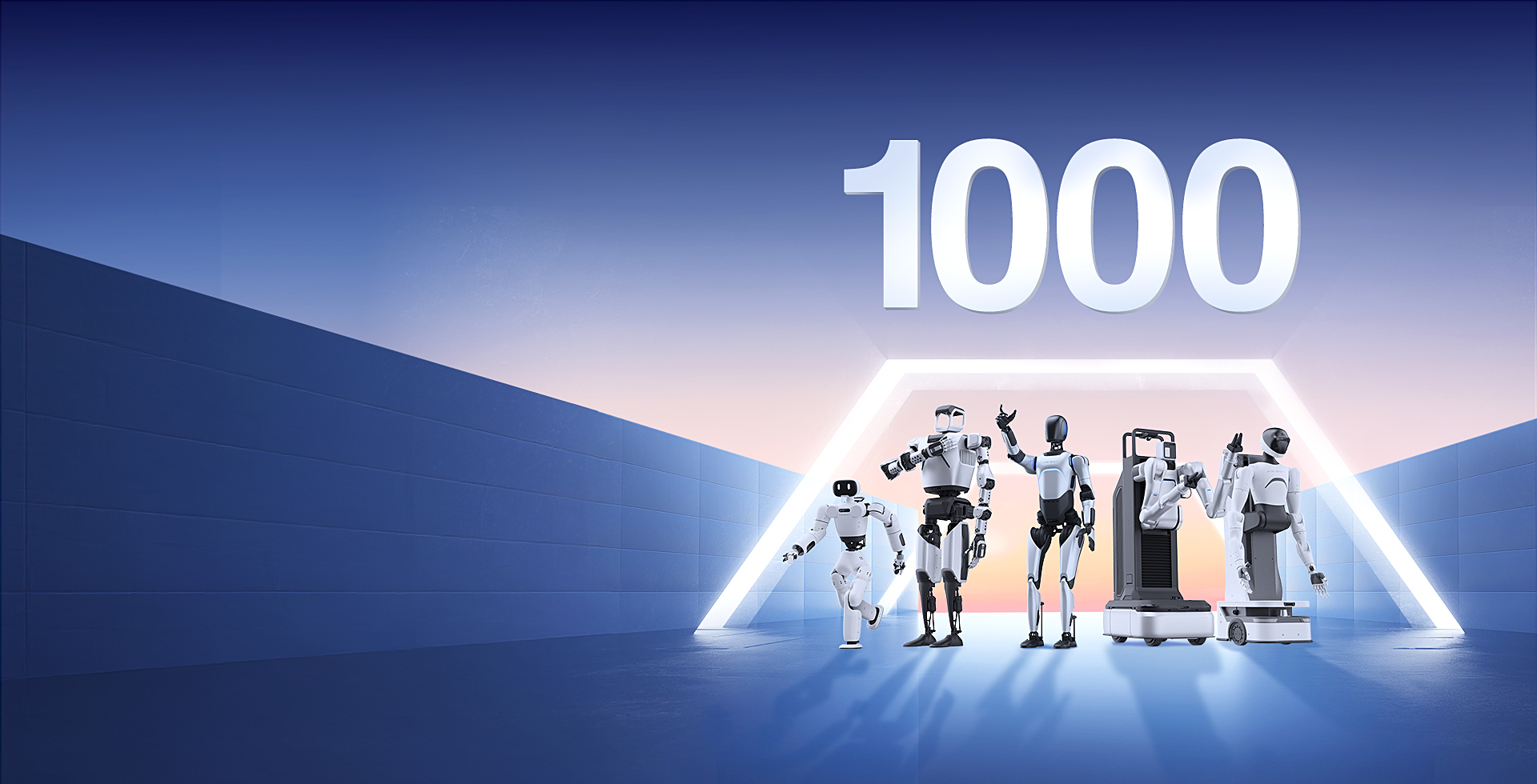 米兰量产通用具身机器人第1000台正式下线
